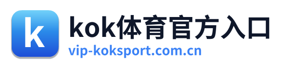 kok体育官方入口